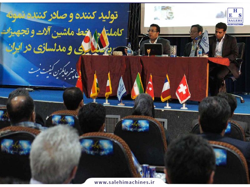 salehi machines-کنگره ریخته گری 95