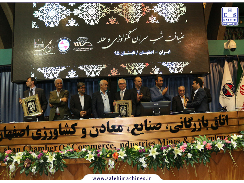 salehi machines-کنگره ریخته گری 95